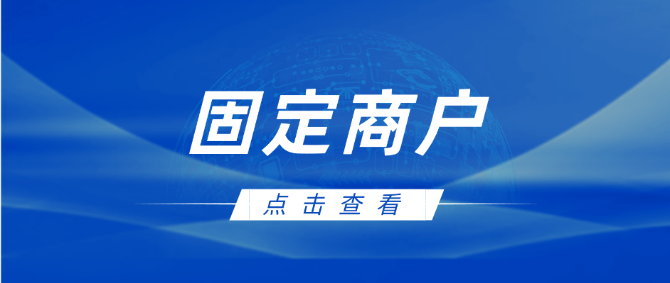 POS机都是固定商户了，负债持卡人如何刷卡？ - 首码项目网-首码项目网