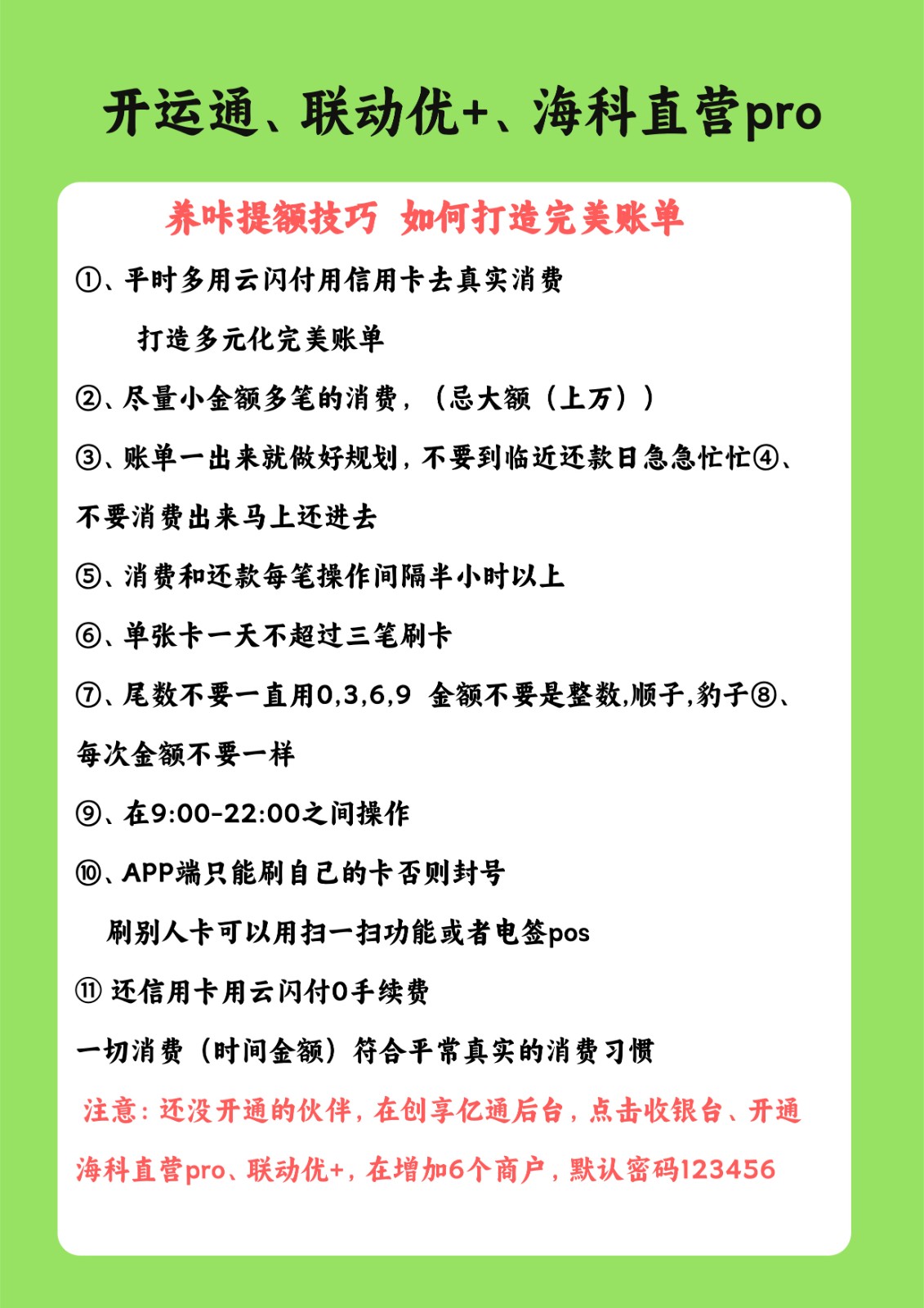 开运通邀请码是多少？开运通最新注册流程