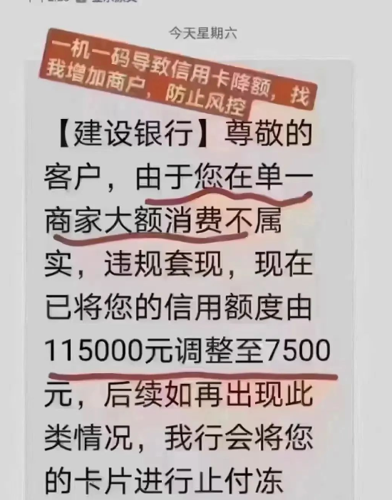 开运通邀请码如何获取，开运通费率0.6+1如何开通？