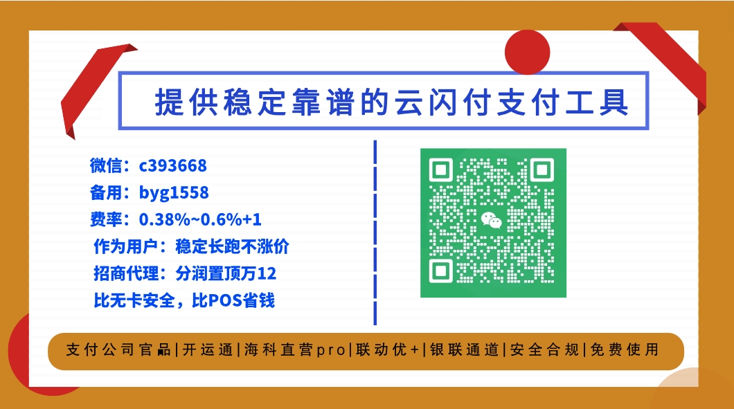 开运通、海科直营pro、联动优+、苏运通、鲲运通为什么能够长久，底层逻辑是什么？